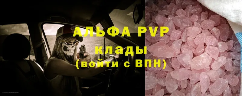 A-PVP Соль Анжеро-Судженск