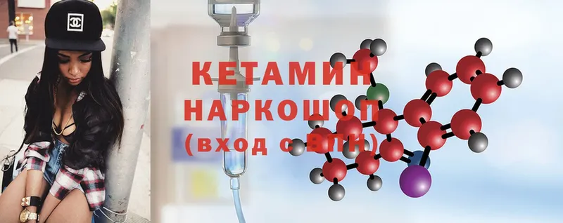 КЕТАМИН ketamine  купить наркотики цена  Анжеро-Судженск 